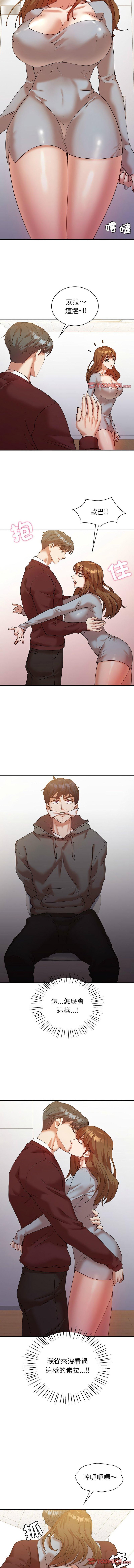回不去的婚姻，第34話，第 10 页