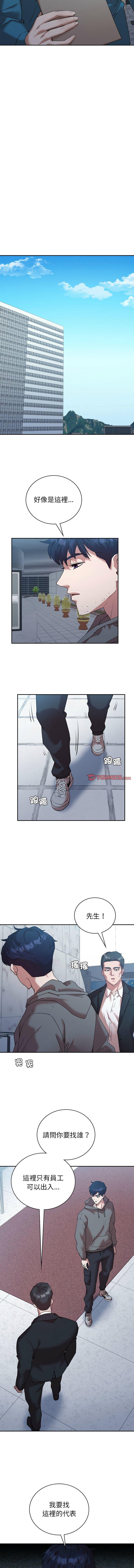 回不去的婚姻，第34話，第 3 页