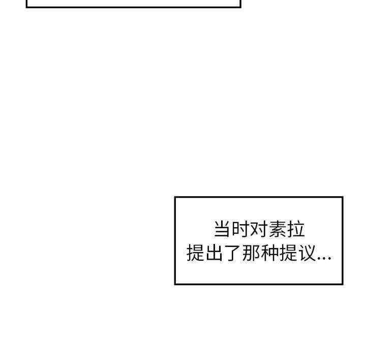 回不去的婚姻，第35話，第 131 页