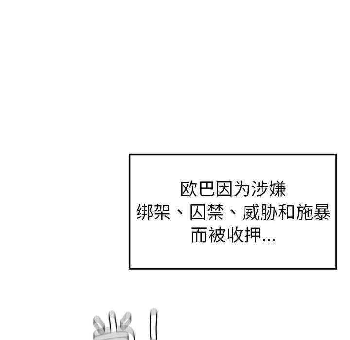 回不去的婚姻，第35話，第 188 页