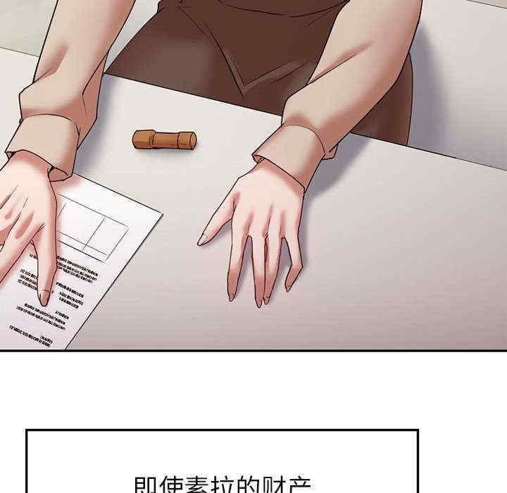 回不去的婚姻，第35話，第 123 页