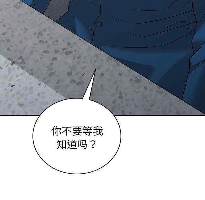 回不去的婚姻，第35話，第 209 页