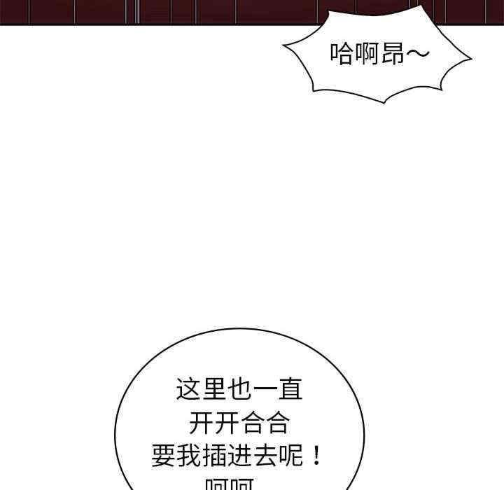 回不去的婚姻，第35話，第 35 页
