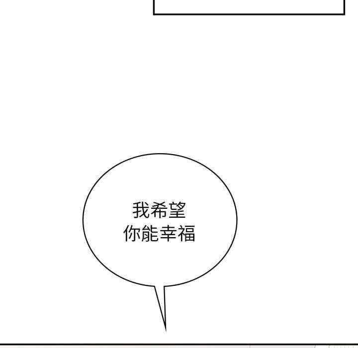 回不去的婚姻，第35話，第 125 页