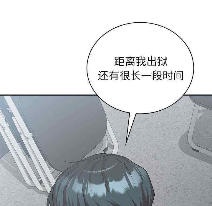回不去的婚姻，第35話，第 207 页