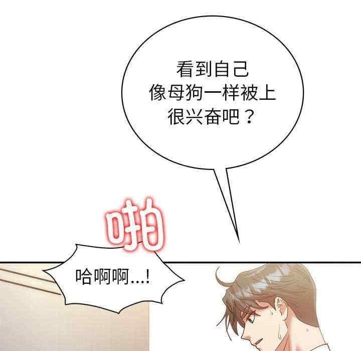 回不去的婚姻，第35話，第 25 页