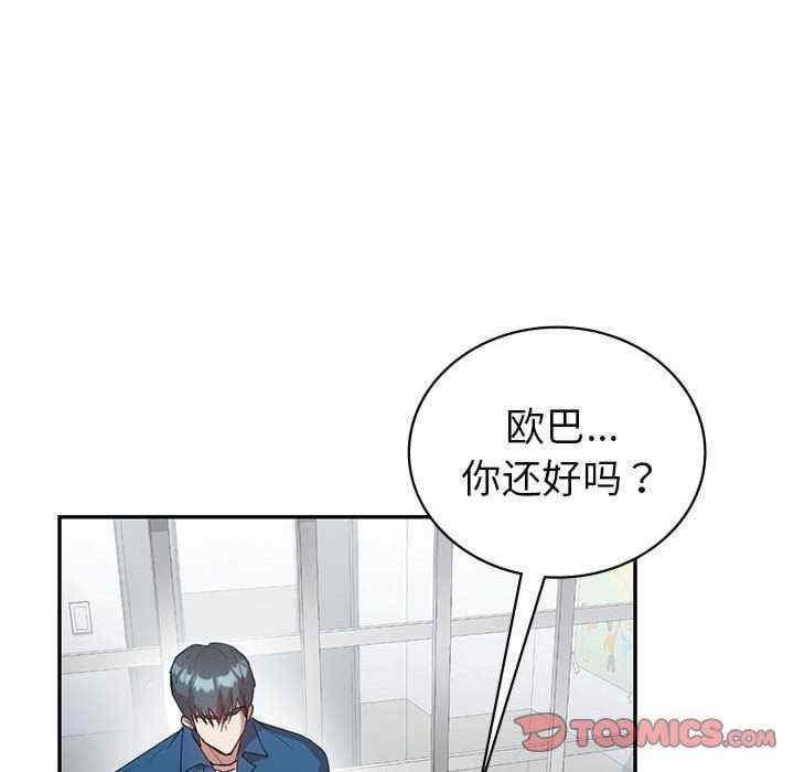 回不去的婚姻，第35話，第 196 页