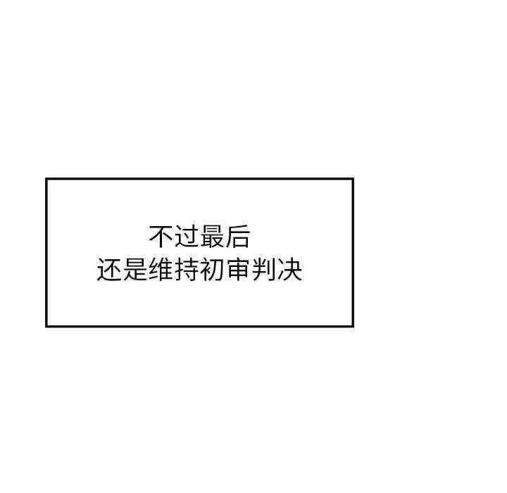 回不去的婚姻，第35話，第 192 页