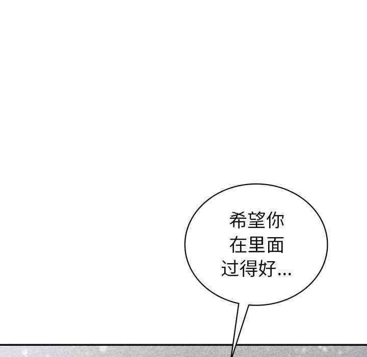 回不去的婚姻，第35話，第 216 页