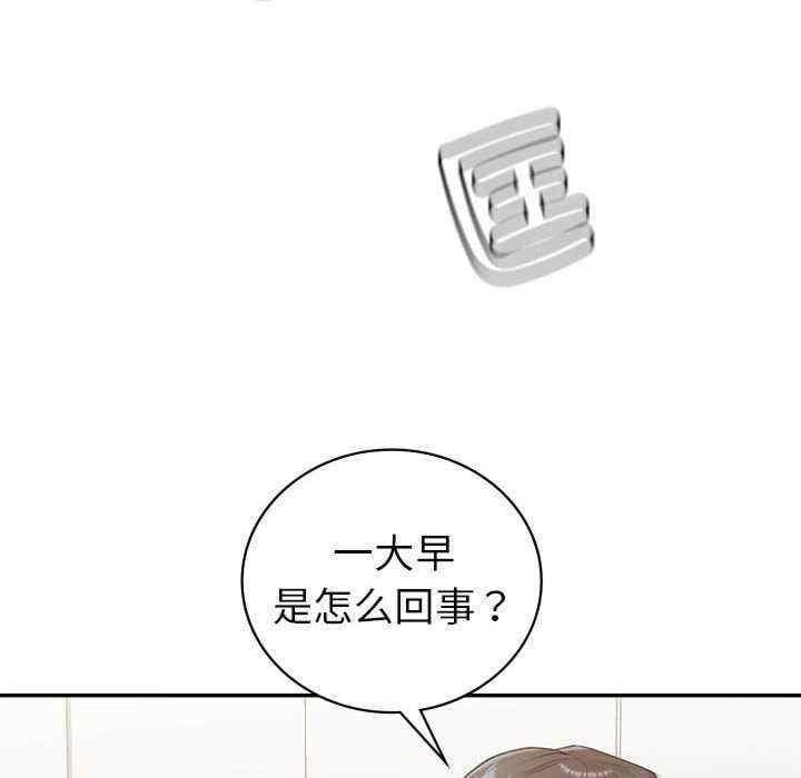 回不去的婚姻，第35話，第 159 页