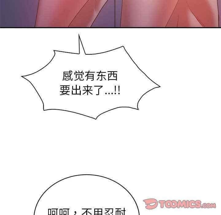 回不去的婚姻，第35話，第 40 页