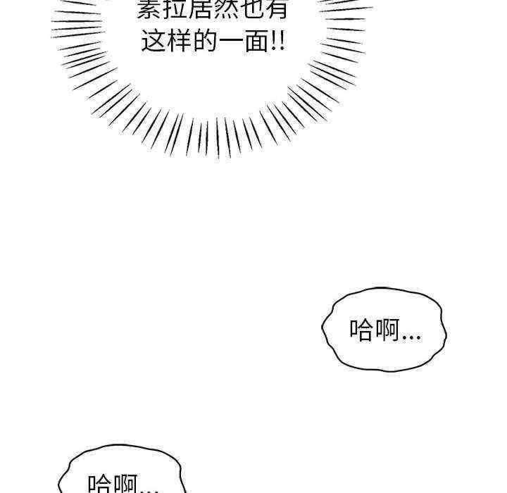 回不去的婚姻，第35話，第 49 页