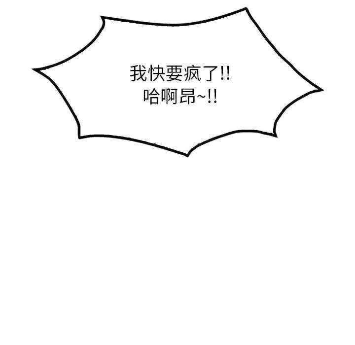 回不去的婚姻，第35話，第 8 页