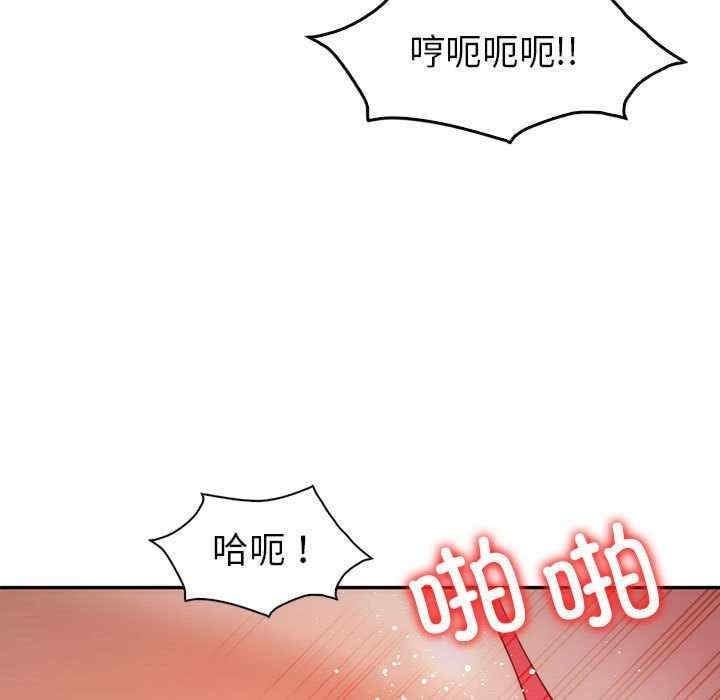 回不去的婚姻，第35話，第 57 页