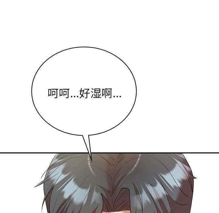 回不去的婚姻，第35話，第 12 页