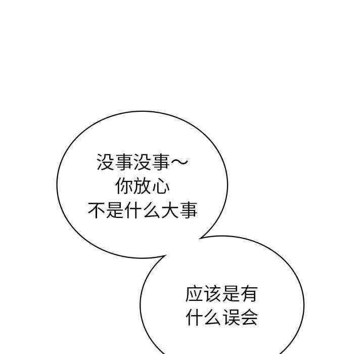 回不去的婚姻，第35話，第 173 页