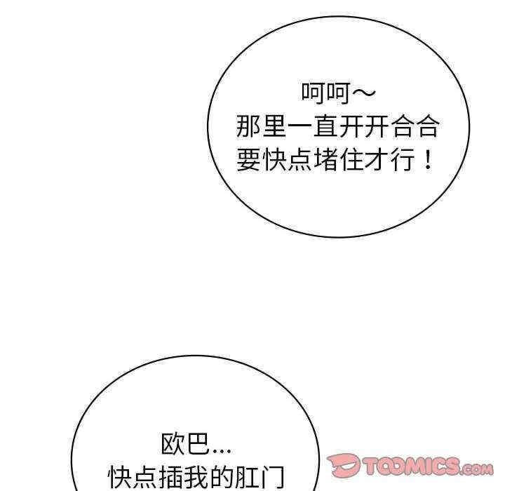 回不去的婚姻，第35話，第 52 页