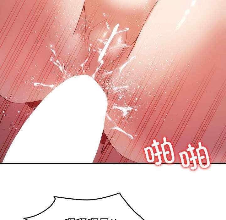 回不去的婚姻，第35話，第 82 页