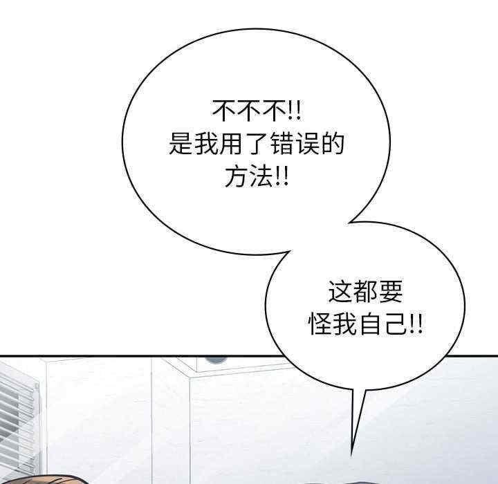 回不去的婚姻，第35話，第 204 页