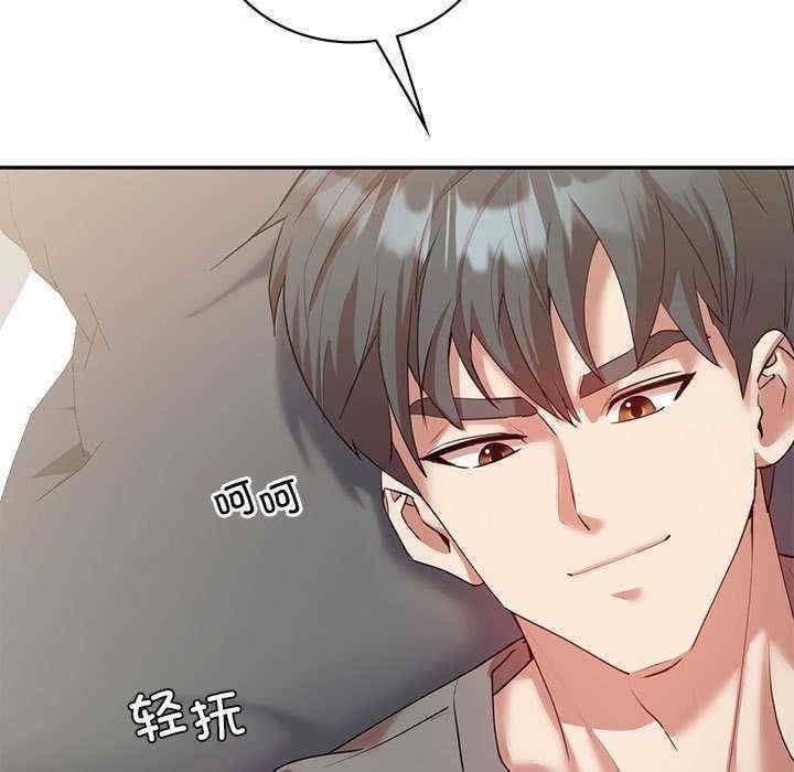 回不去的婚姻，第35話，第 157 页