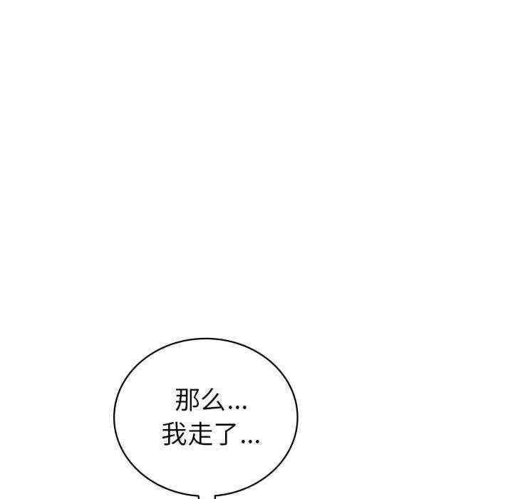 回不去的婚姻，第35話，第 132 页