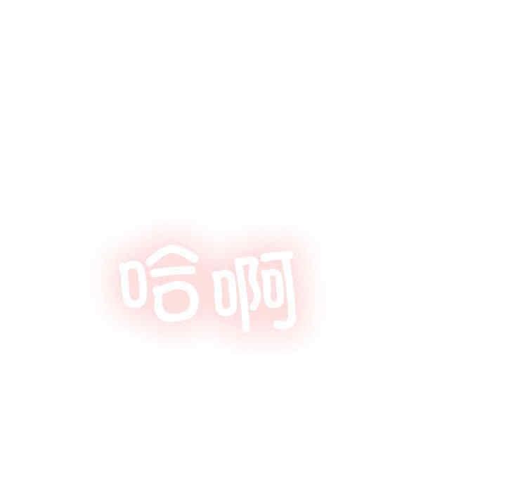 在公司偷偷愛，第5話，第 125 页