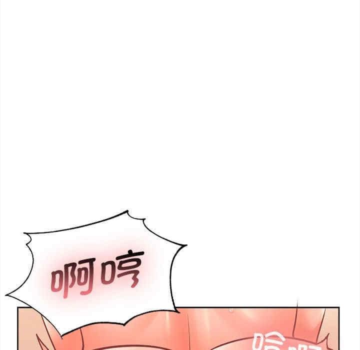 在公司偷偷愛，第5話，第 122 页