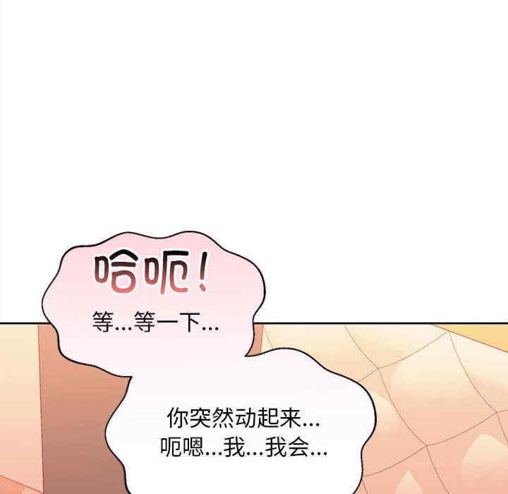 在公司偷偷愛，第5話，第 69 页
