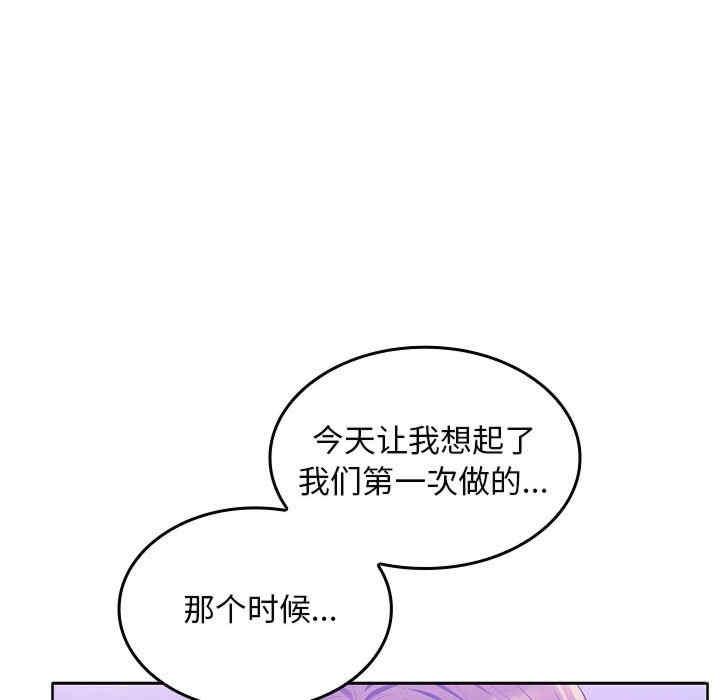 在公司偷偷愛，第5話，第 8 页