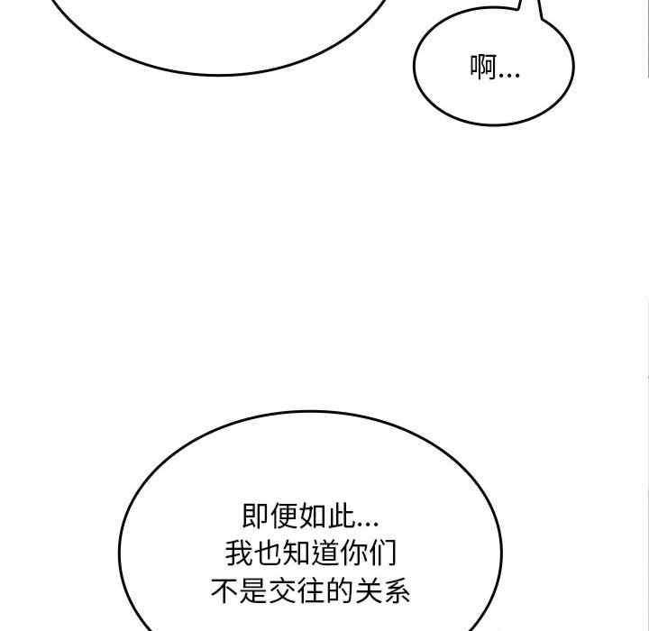 在公司偷偷愛，第6話，第 34 页
