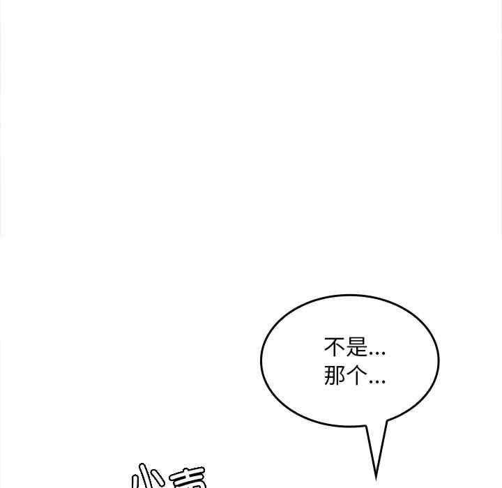 在公司偷偷愛，第6話，第 5 页