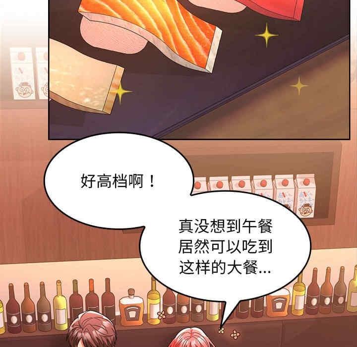 在公司偷偷愛，第6話，第 106 页