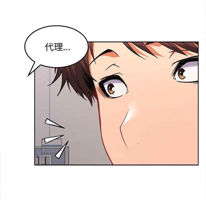 在公司偷偷愛，第6話，第 25 页