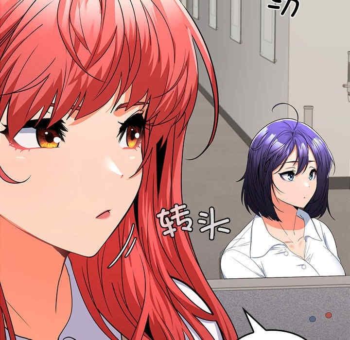 在公司偷偷愛，第6話，第 44 页