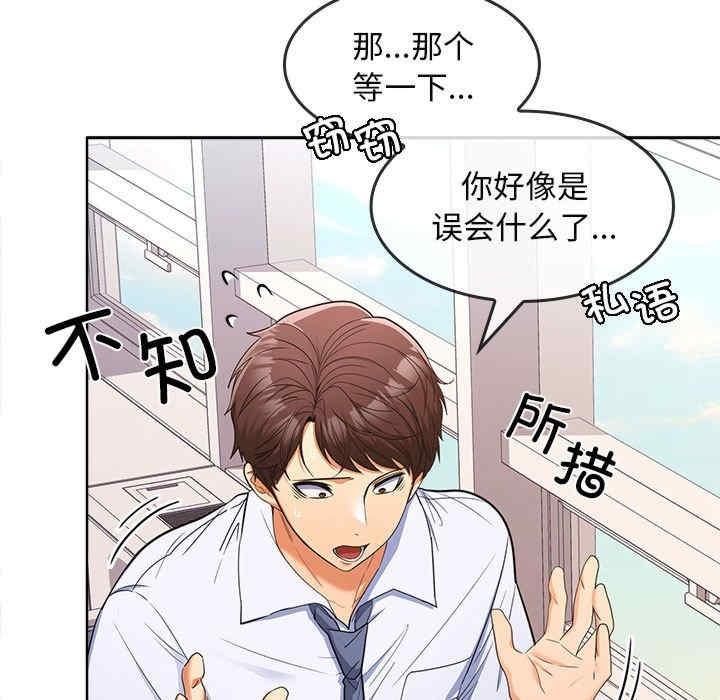 在公司偷偷愛，第6話，第 11 页