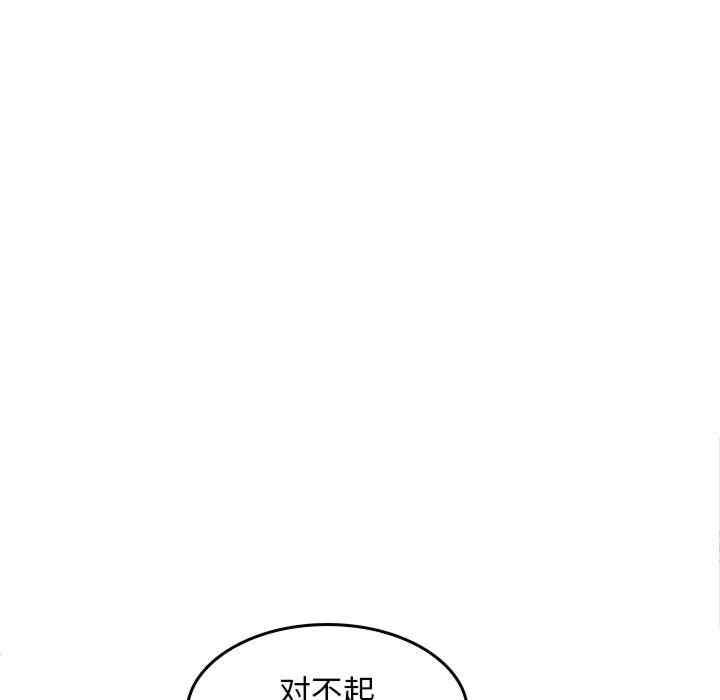 在公司偷偷愛，第6話，第 40 页