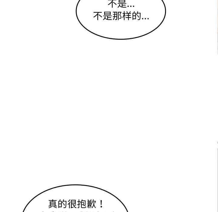 在公司偷偷愛，第6話，第 116 页