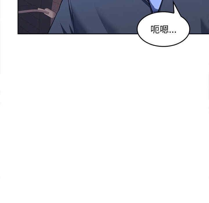 在公司偷偷愛，第6話，第 69 页