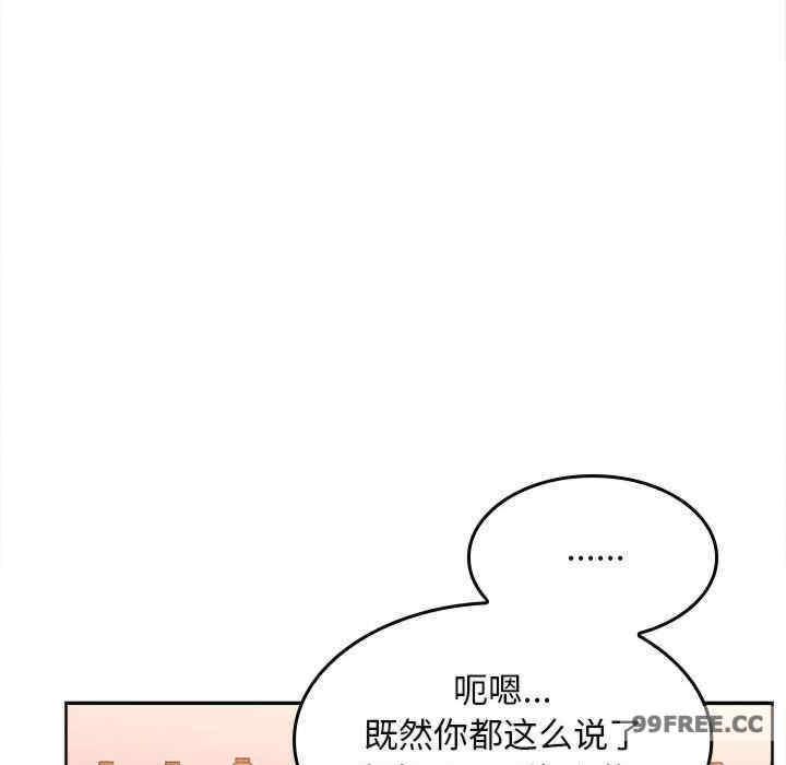 在公司偷偷愛，第6話，第 168 页