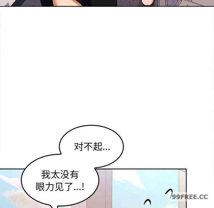 在公司偷偷愛，第6話，第 8 页