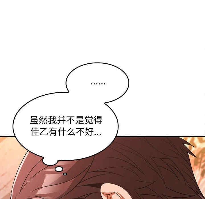 在公司偷偷愛，第6話，第 185 页