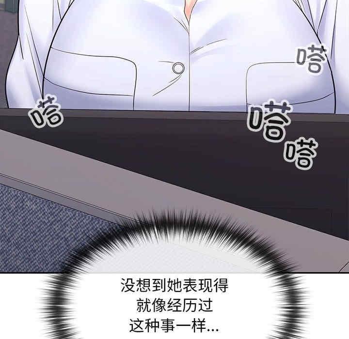 在公司偷偷愛，第6話，第 52 页