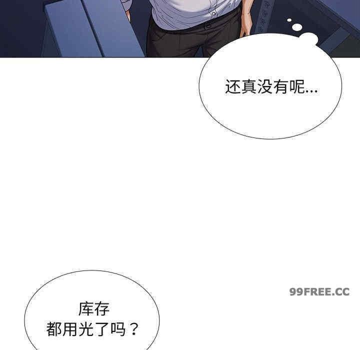 在公司偷偷愛，第7話，第 142 页