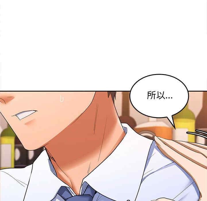 在公司偷偷愛，第7話，第 11 页