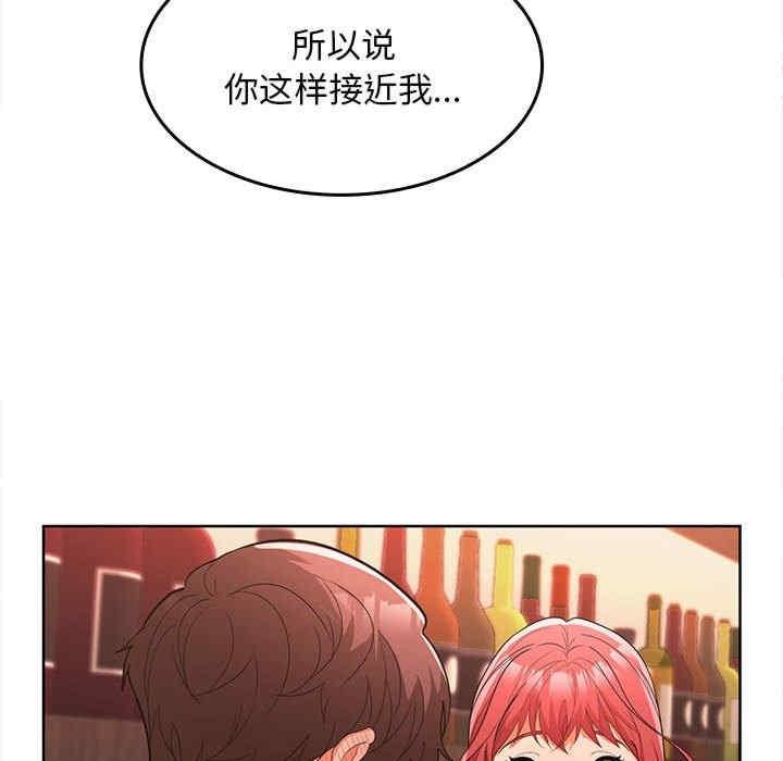 在公司偷偷愛，第7話，第 40 页