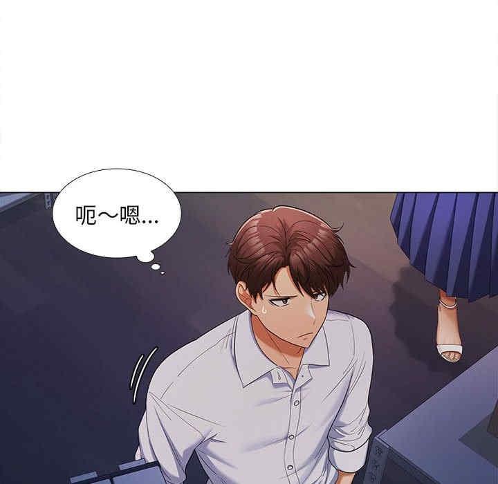 在公司偷偷愛，第7話，第 141 页