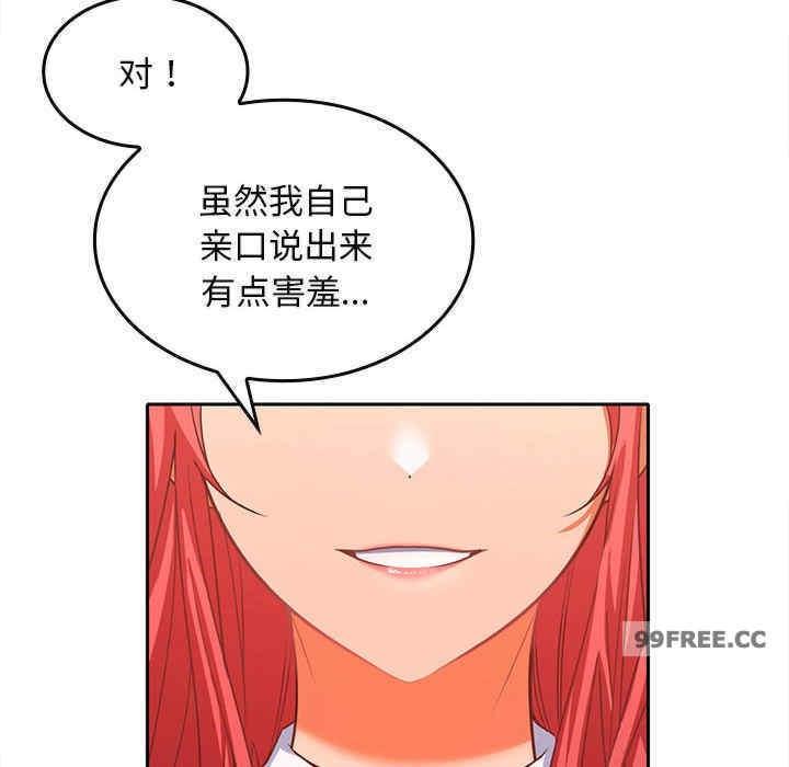 在公司偷偷愛，第7話，第 8 页