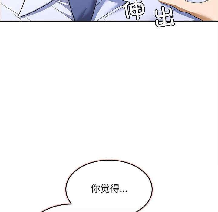在公司偷偷愛，第7話，第 12 页
