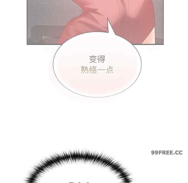 在公司偷偷愛，第7話，第 28 页