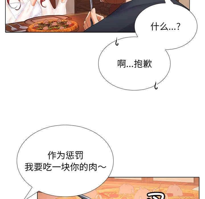 在公司偷偷愛，第8話，第 106 页